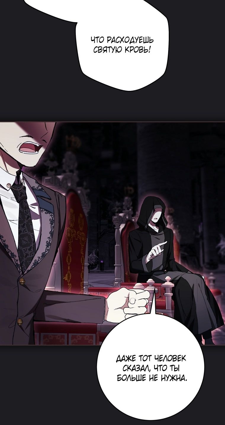 Глава 88 - страница 53