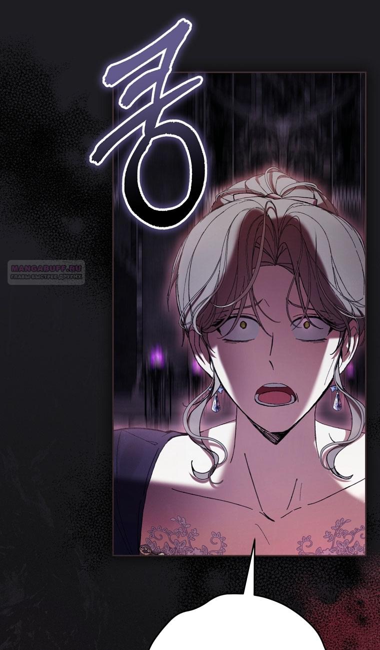 Глава 88 - страница 54