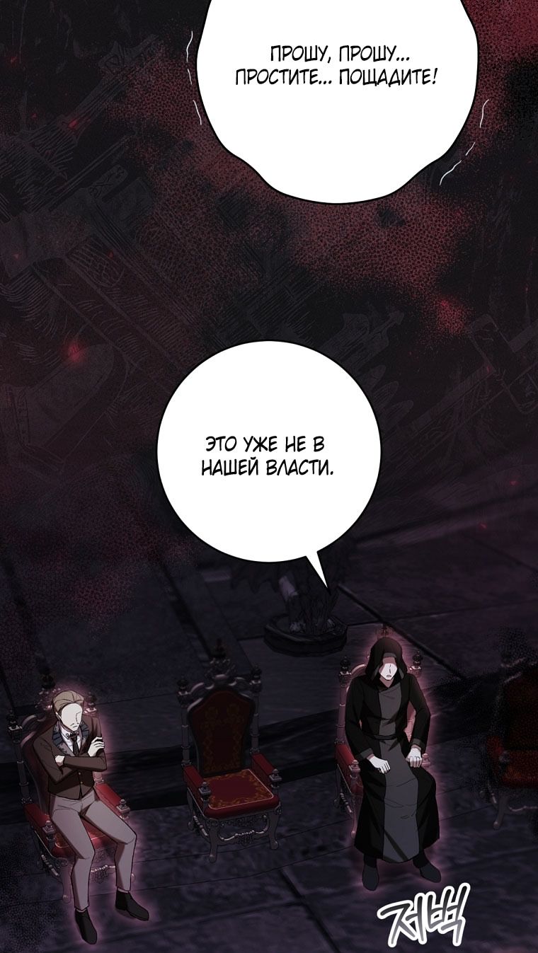 Глава 88 - страница 55