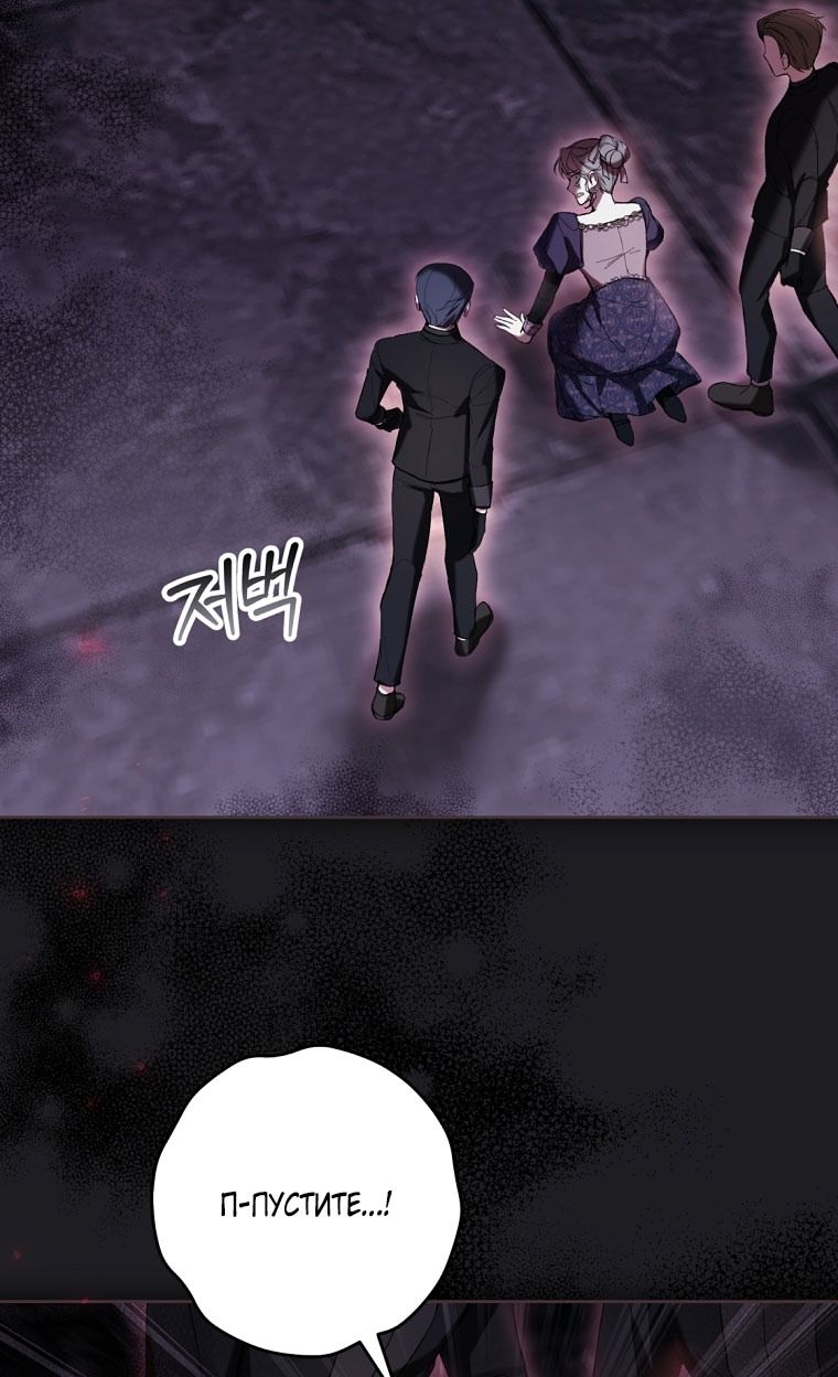 Глава 88 - страница 56