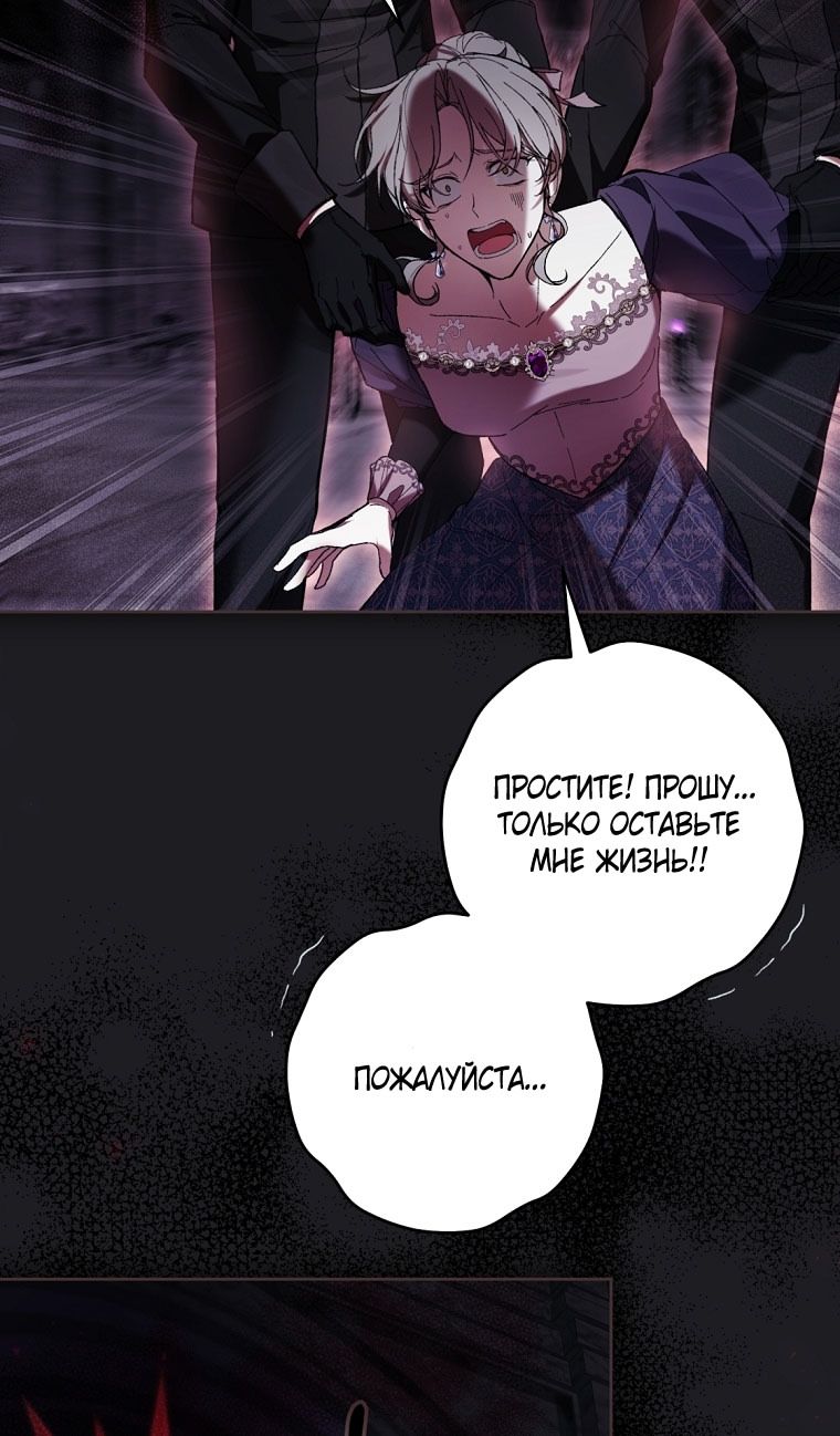 Глава 88 - страница 57