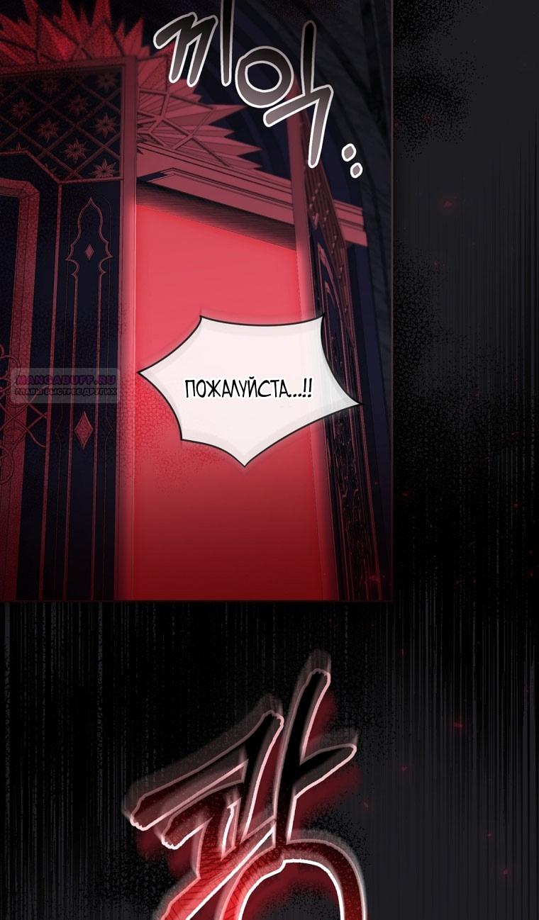 Глава 88 - страница 58