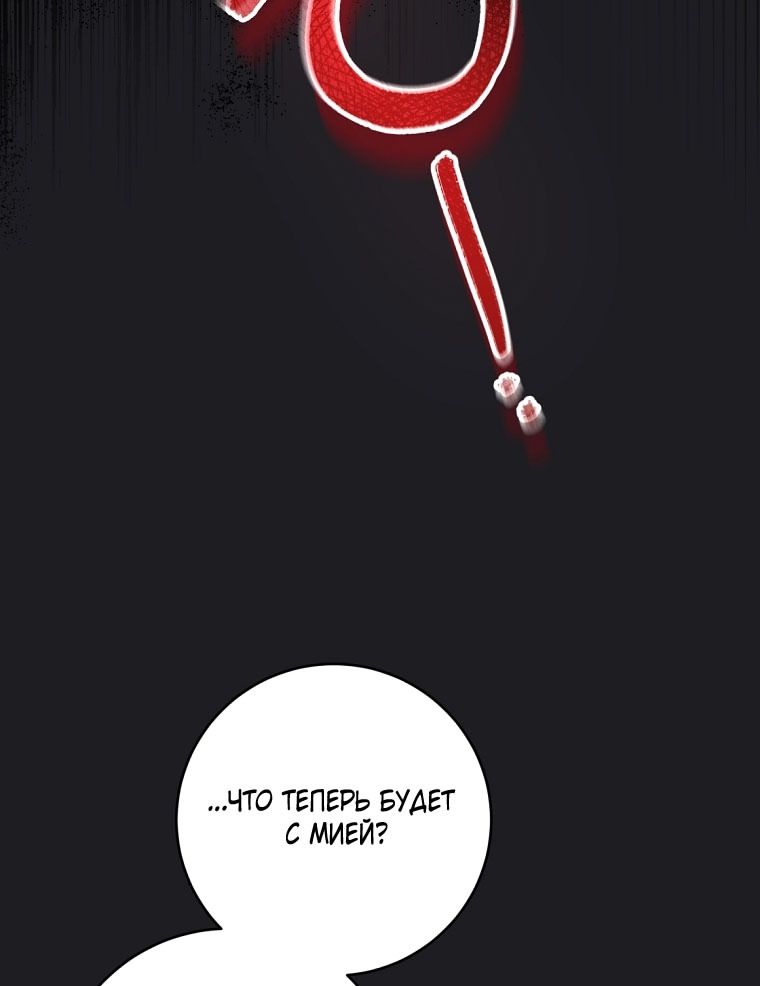 Глава 88 - страница 59