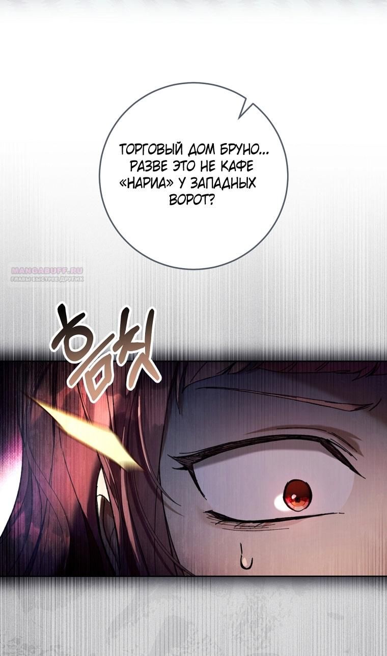 Глава 88 - страница 6