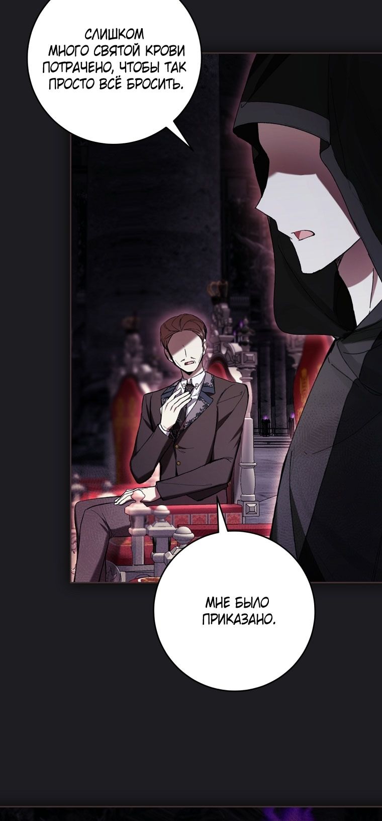 Глава 88 - страница 60