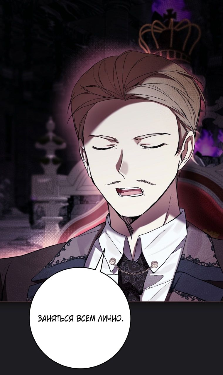 Глава 88 - страница 61