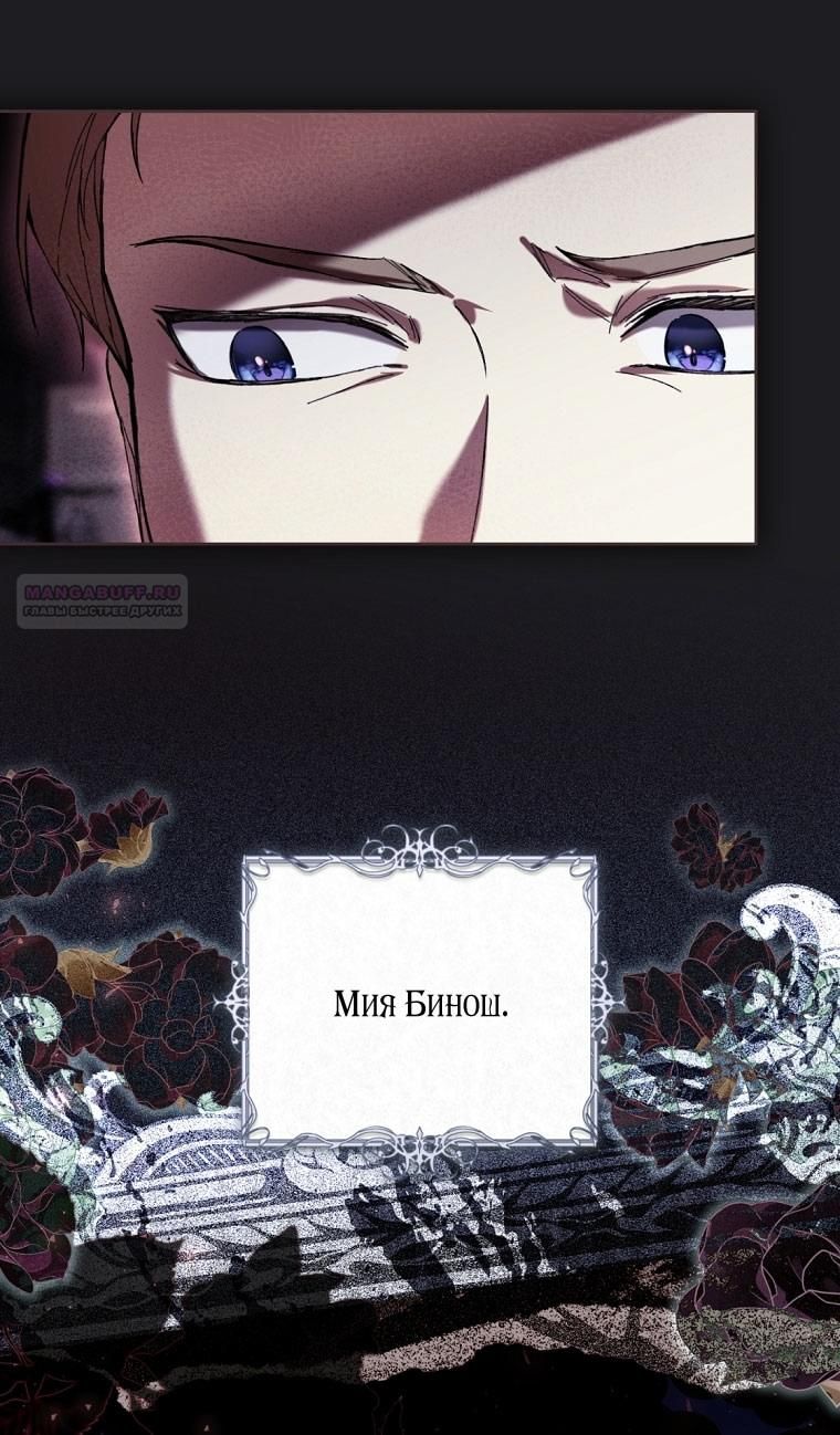 Глава 88 - страница 62