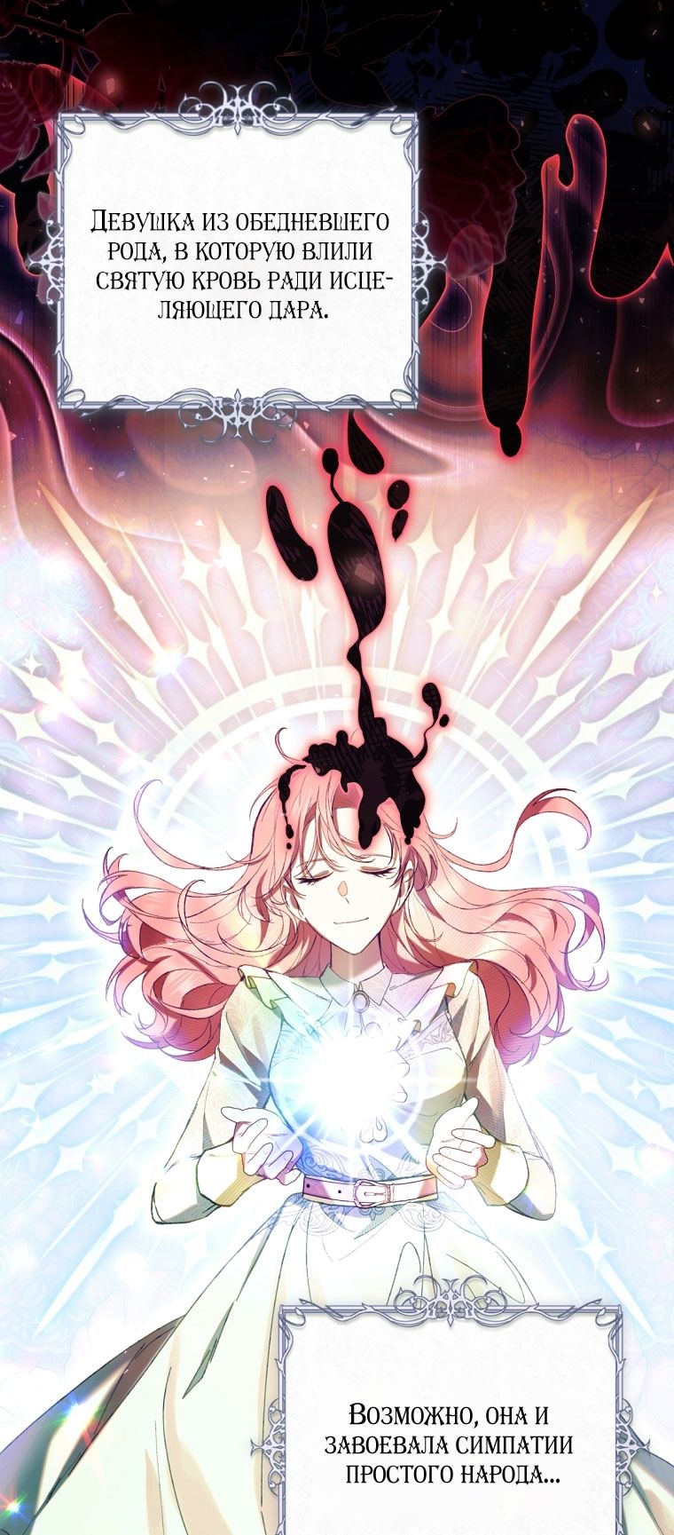 Глава 88 - страница 63