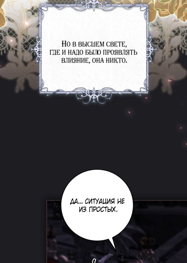 Глава 88 - страница 65