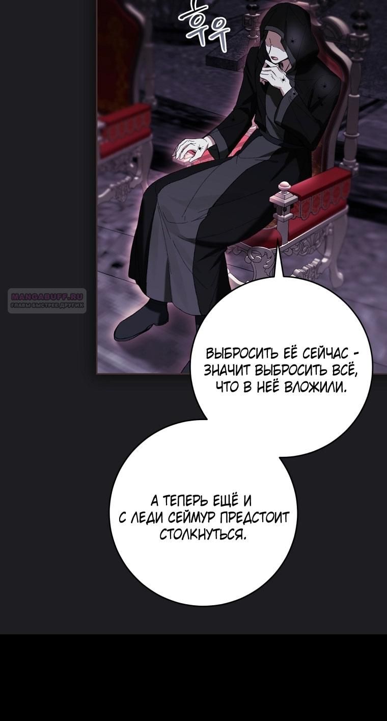 Глава 88 - страница 66