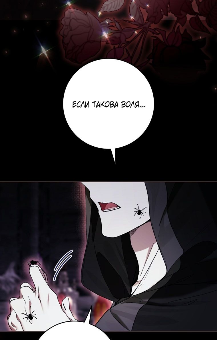 Глава 88 - страница 69