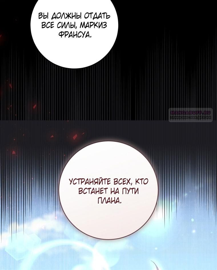 Глава 88 - страница 70