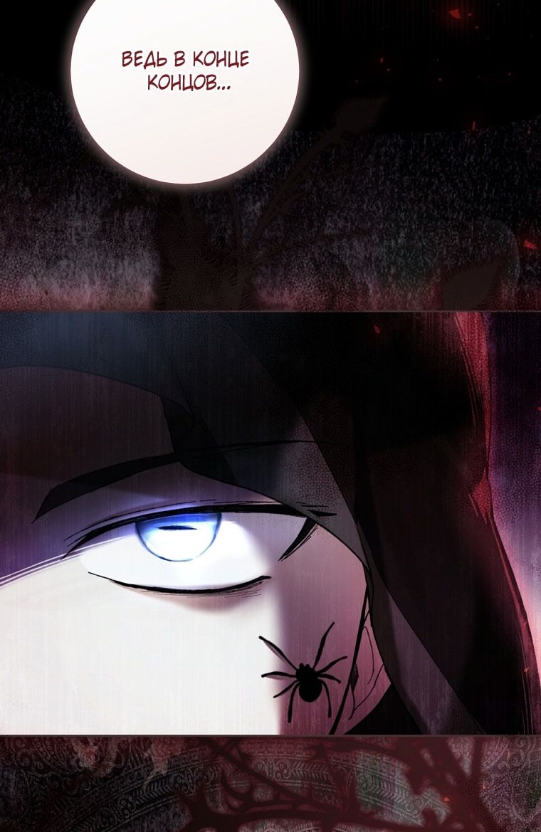 Глава 88 - страница 72