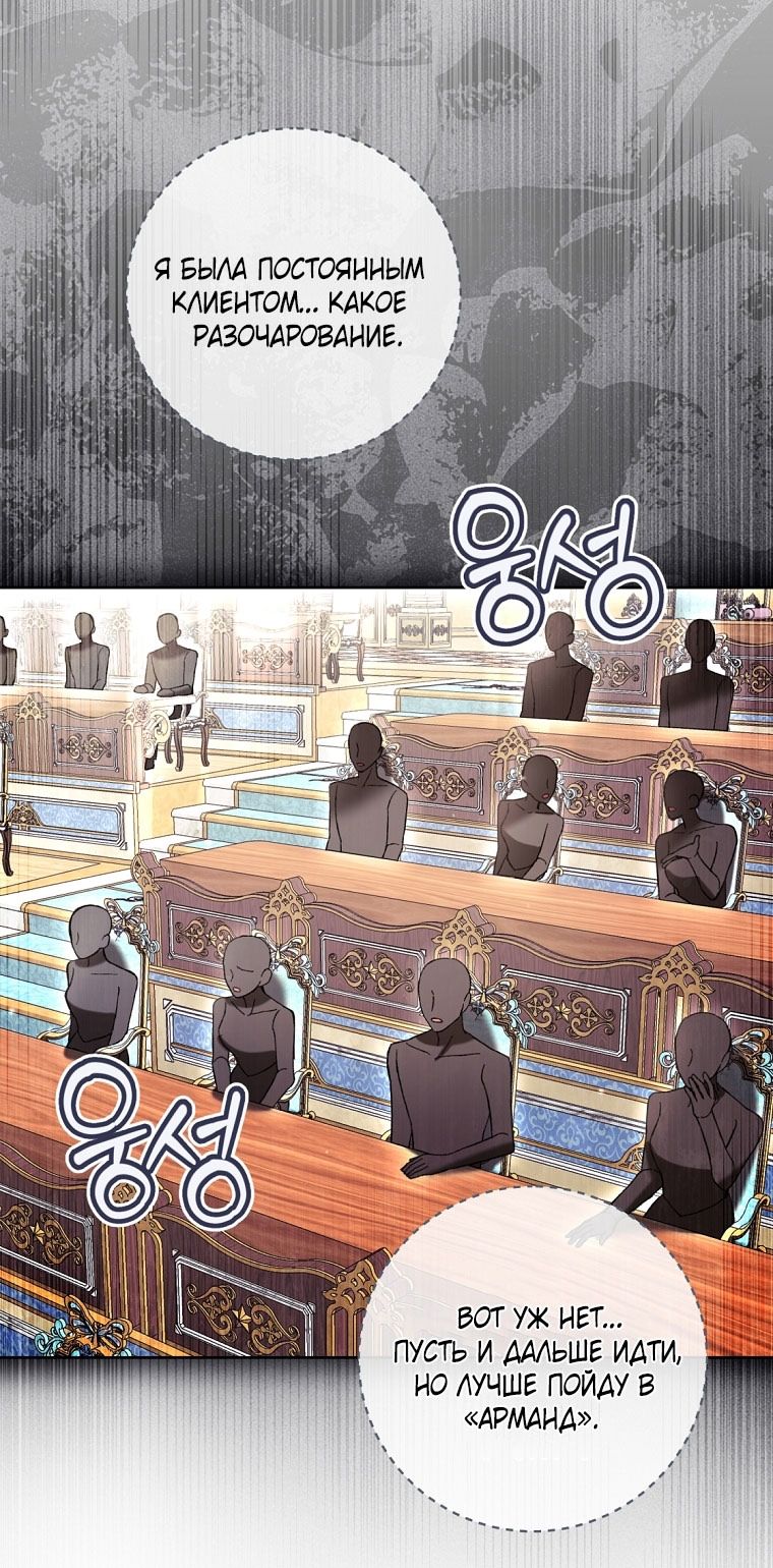 Глава 88 - страница 8