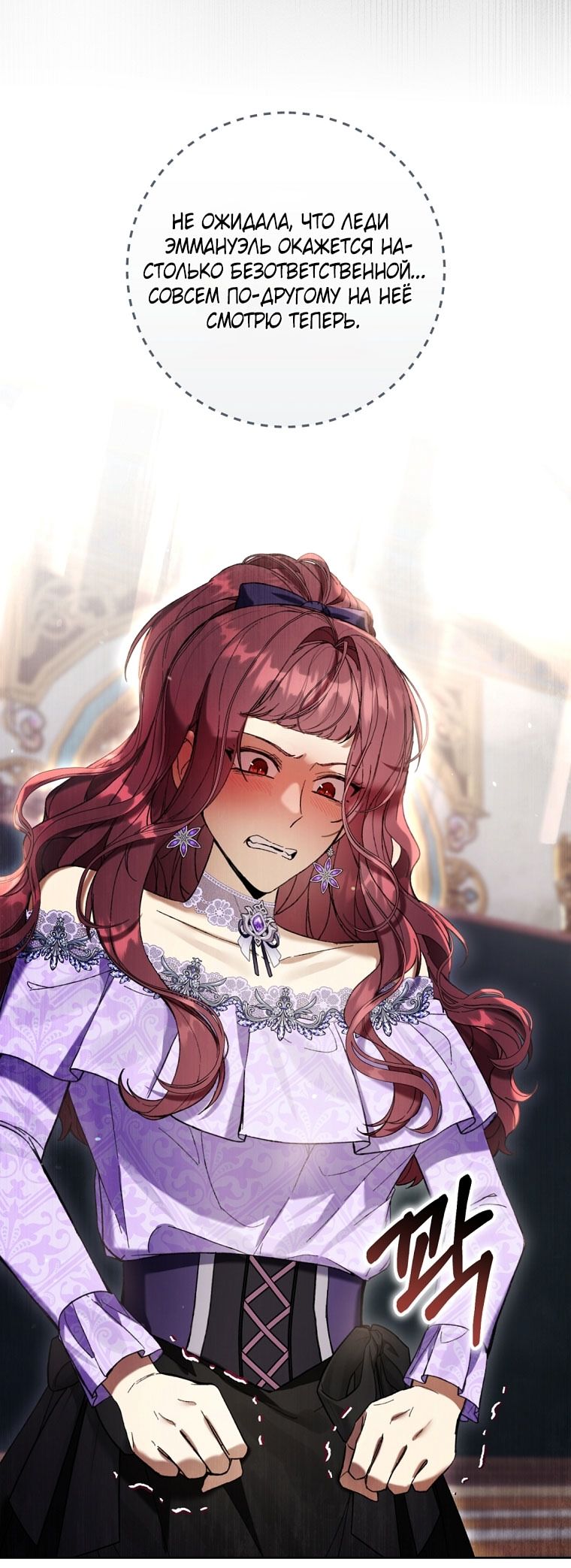 Глава 88 - страница 9