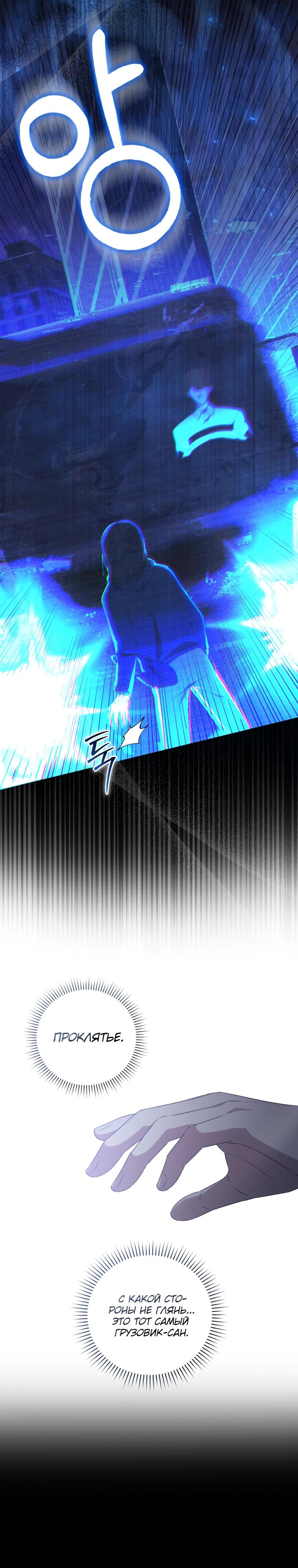 Глава 1 - страница 10