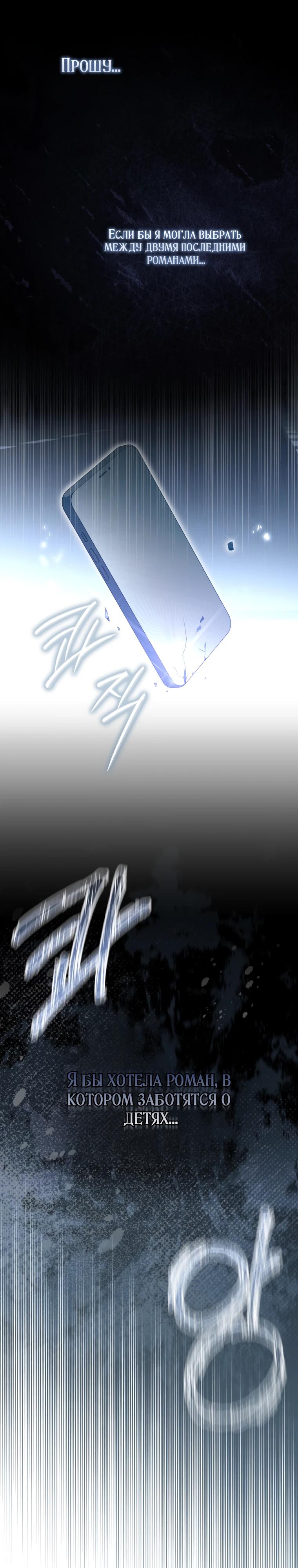 Глава 1 - страница 11