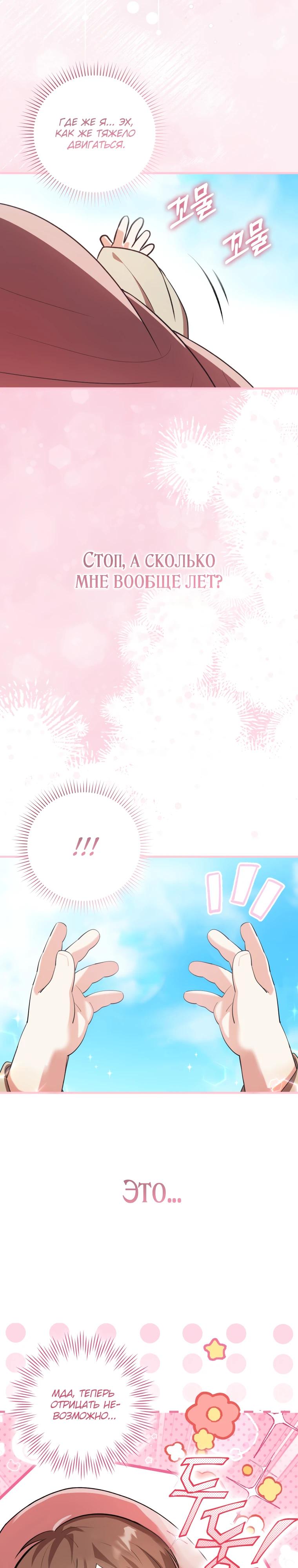 Глава 1 - страница 14