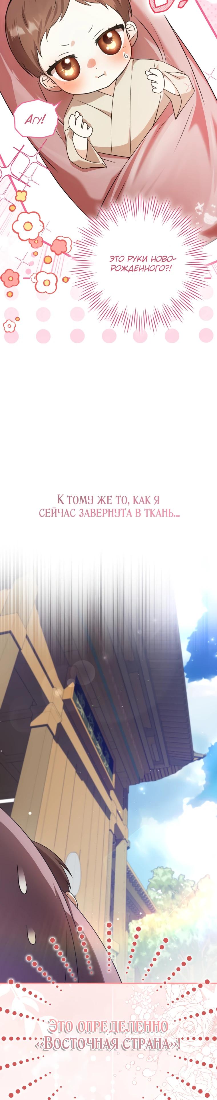 Глава 1 - страница 15