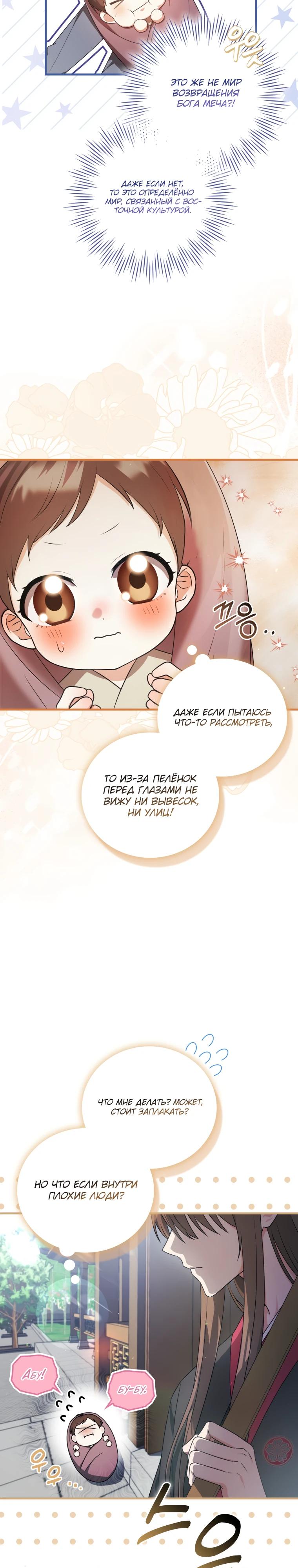 Глава 1 - страница 17