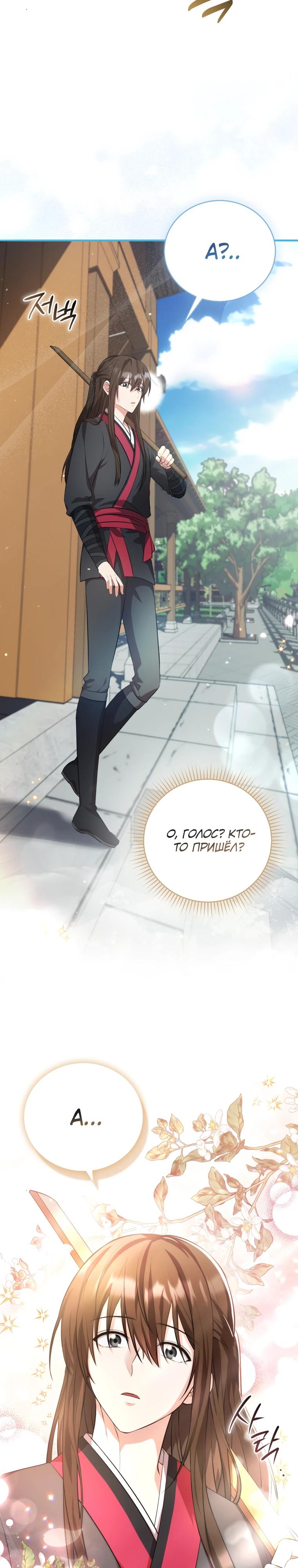 Глава 1 - страница 18