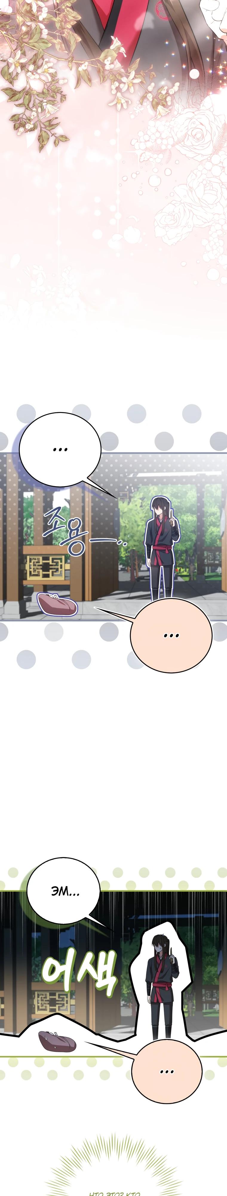 Глава 1 - страница 19