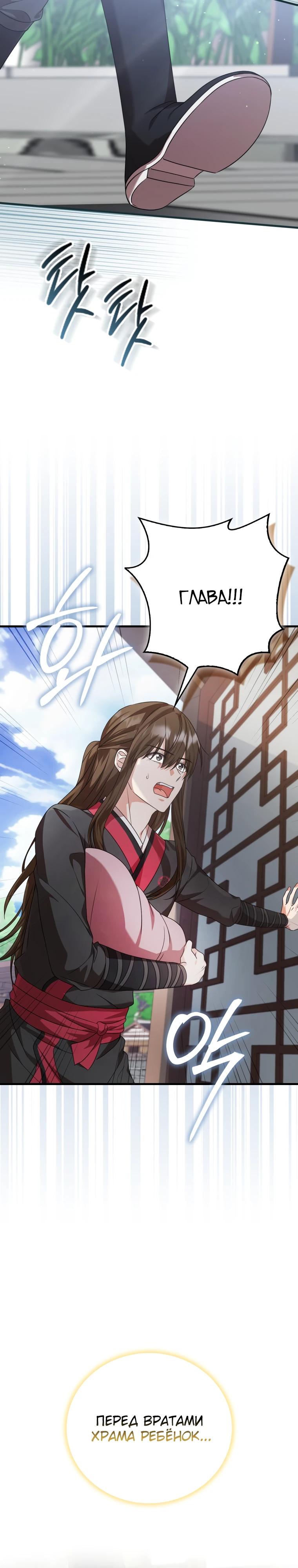 Глава 1 - страница 21