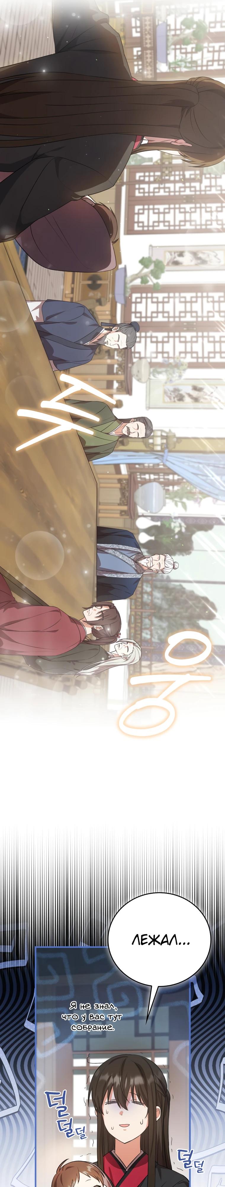 Глава 1 - страница 22