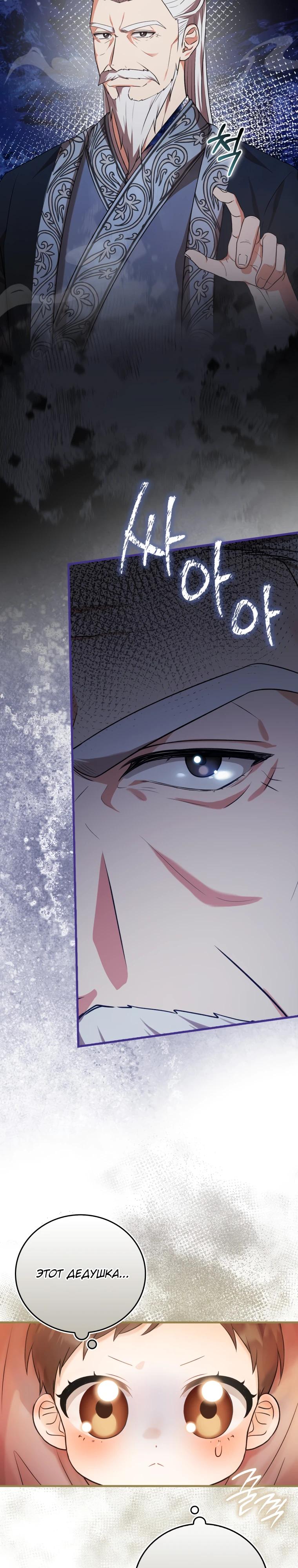 Глава 1 - страница 24