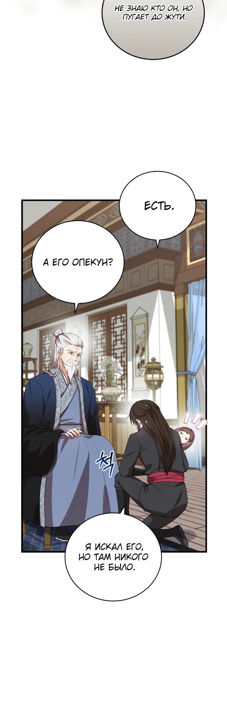 Глава 1 - страница 25