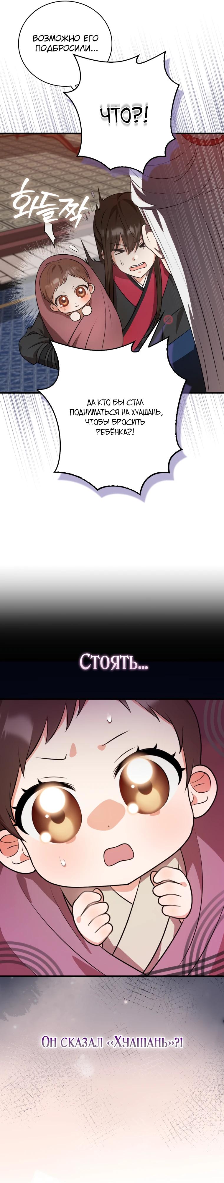 Глава 1 - страница 26