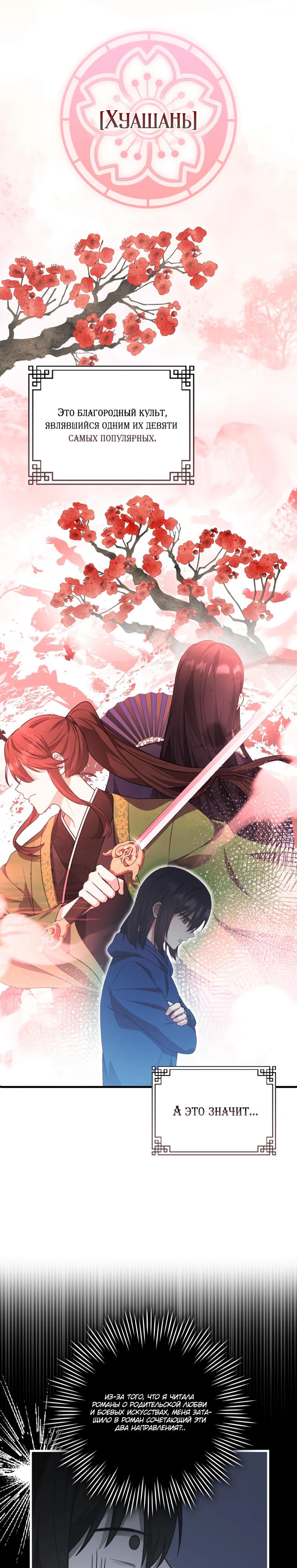 Глава 1 - страница 27