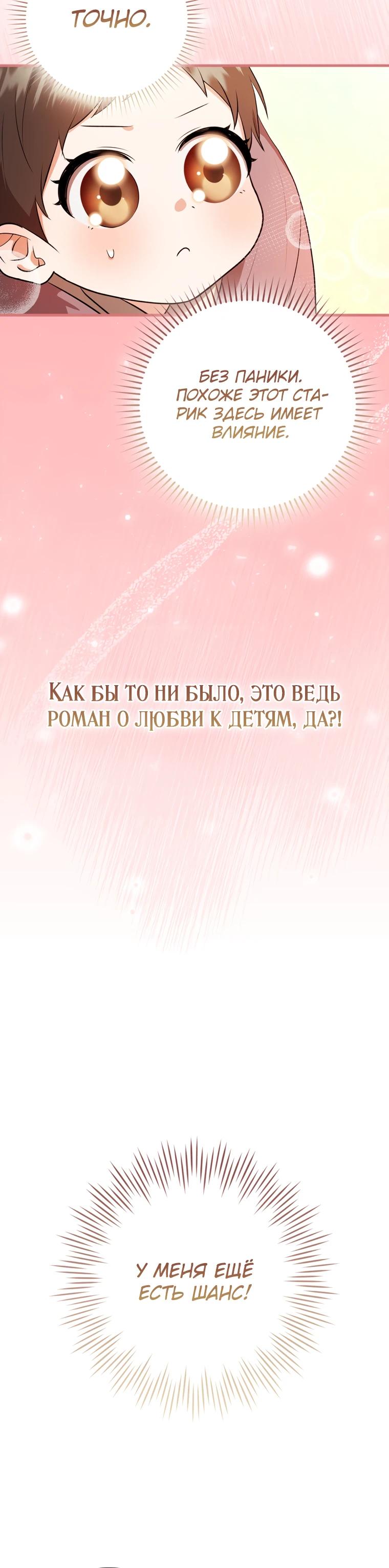 Глава 1 - страница 30