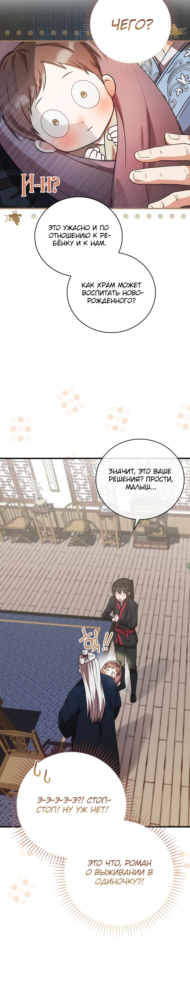 Глава 1 - страница 32