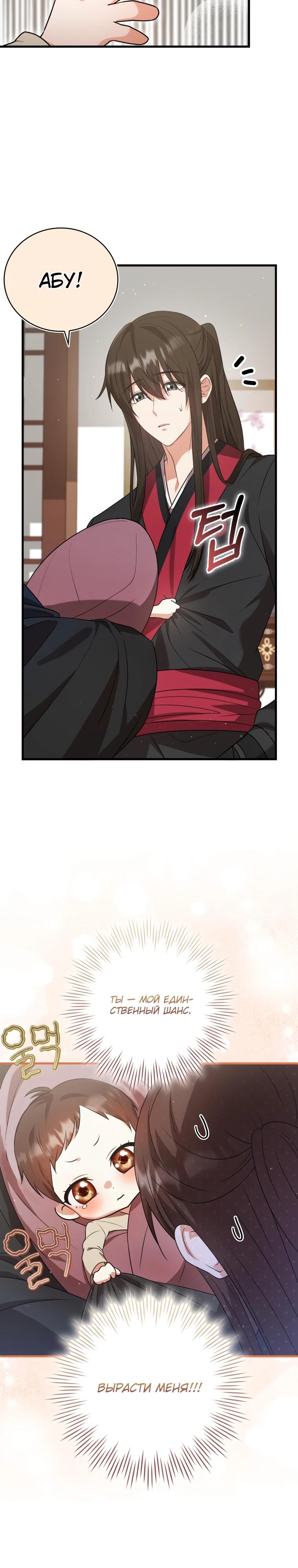 Глава 1 - страница 34