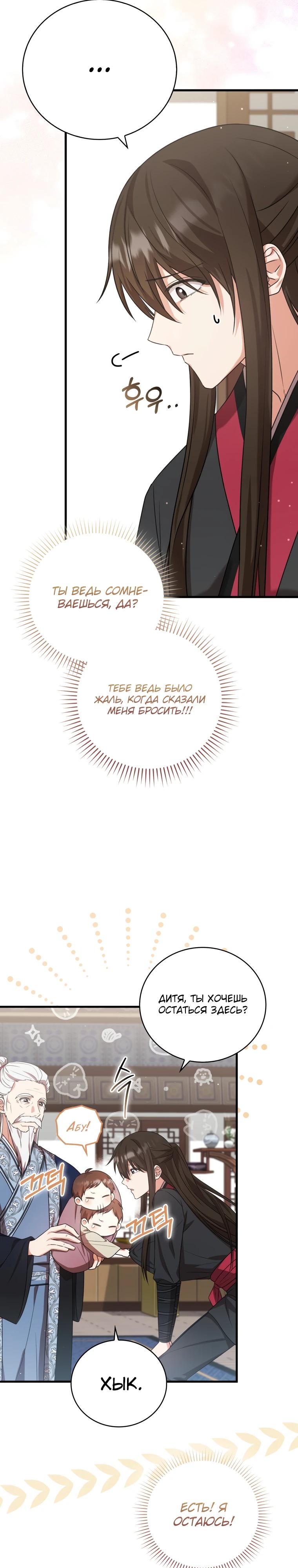 Глава 1 - страница 36