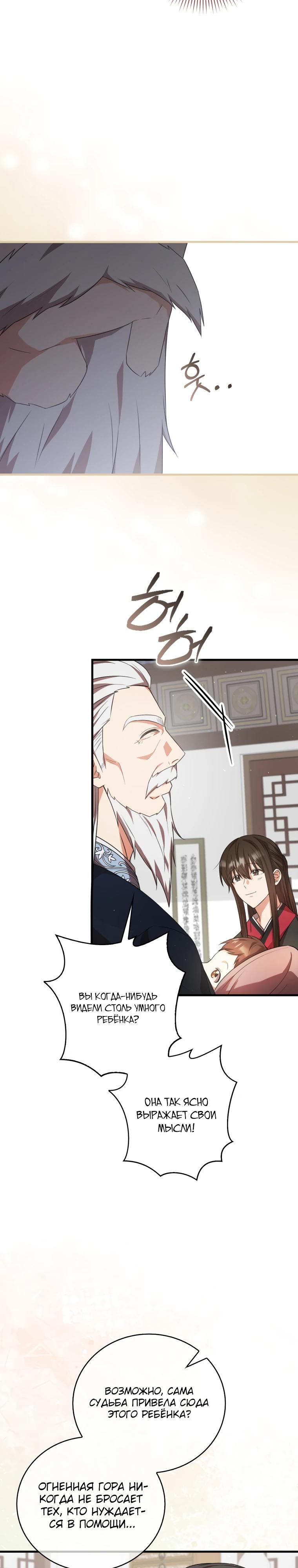 Глава 1 - страница 37