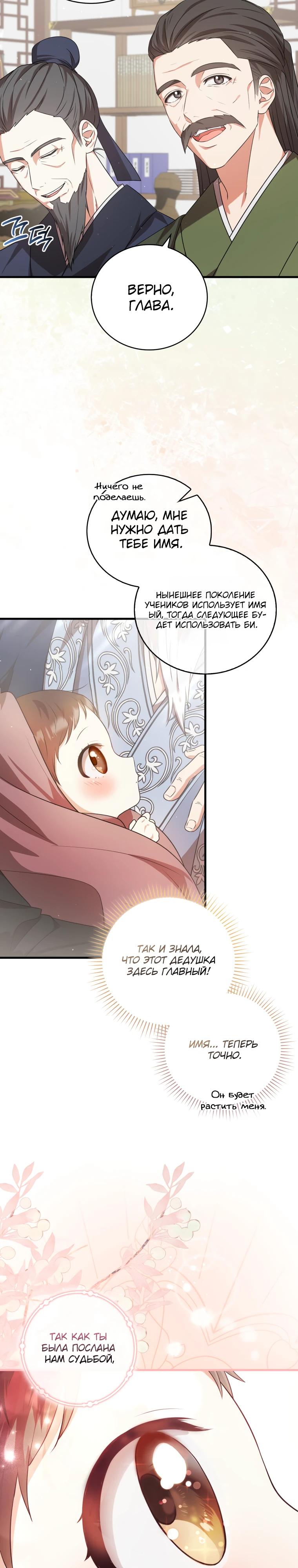 Глава 1 - страница 38