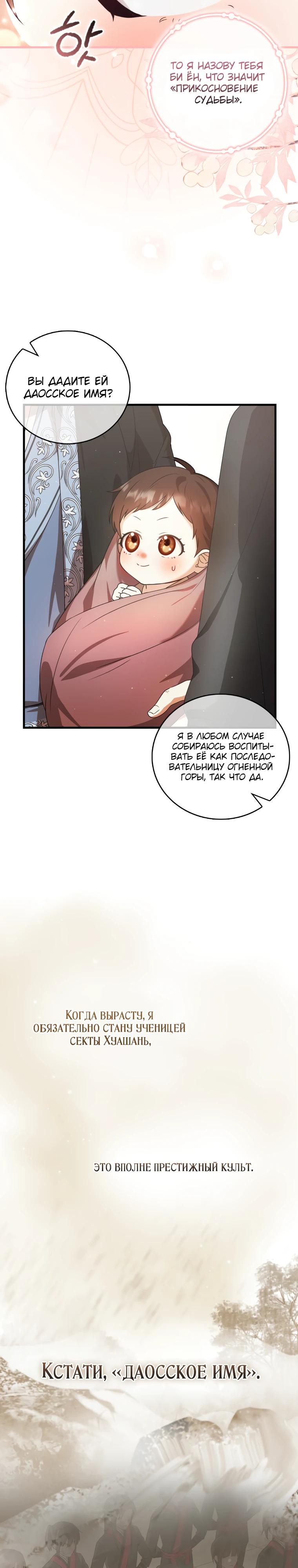 Глава 1 - страница 39