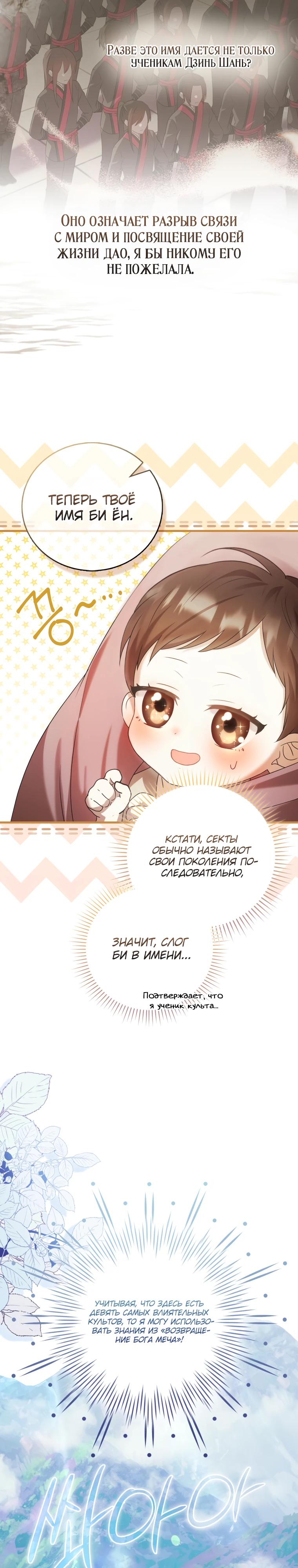 Глава 1 - страница 40