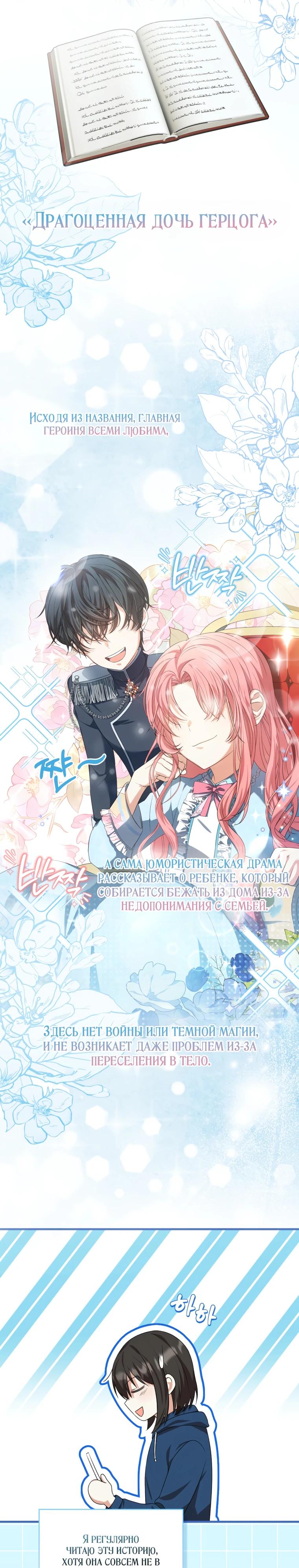 Глава 1 - страница 5