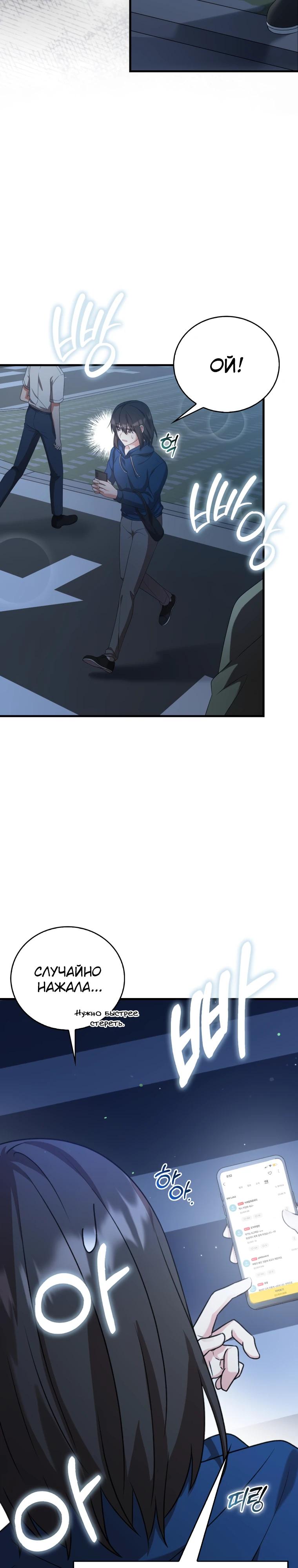 Глава 1 - страница 8