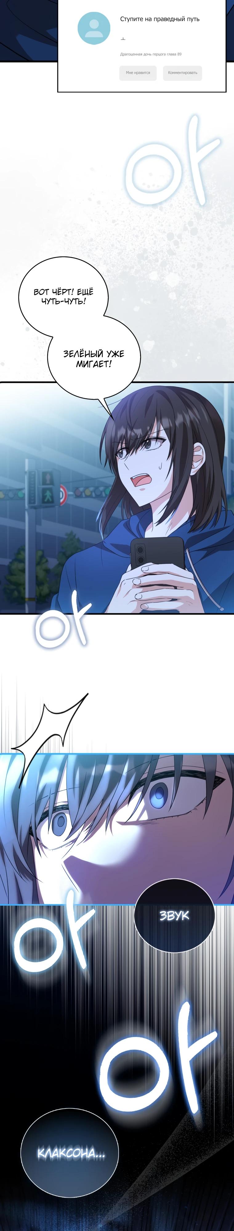 Глава 1 - страница 9