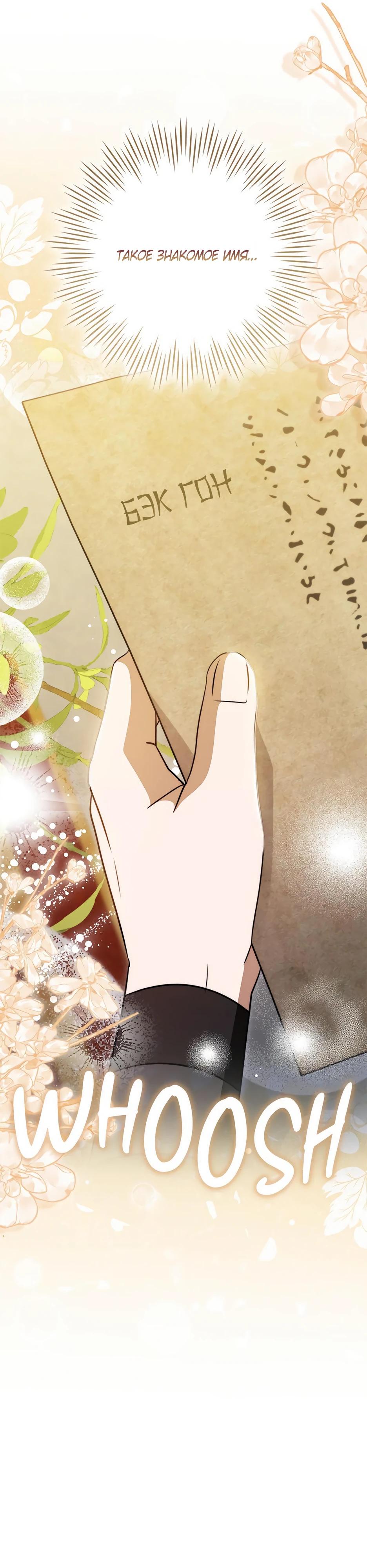 Глава 36 - страница 13