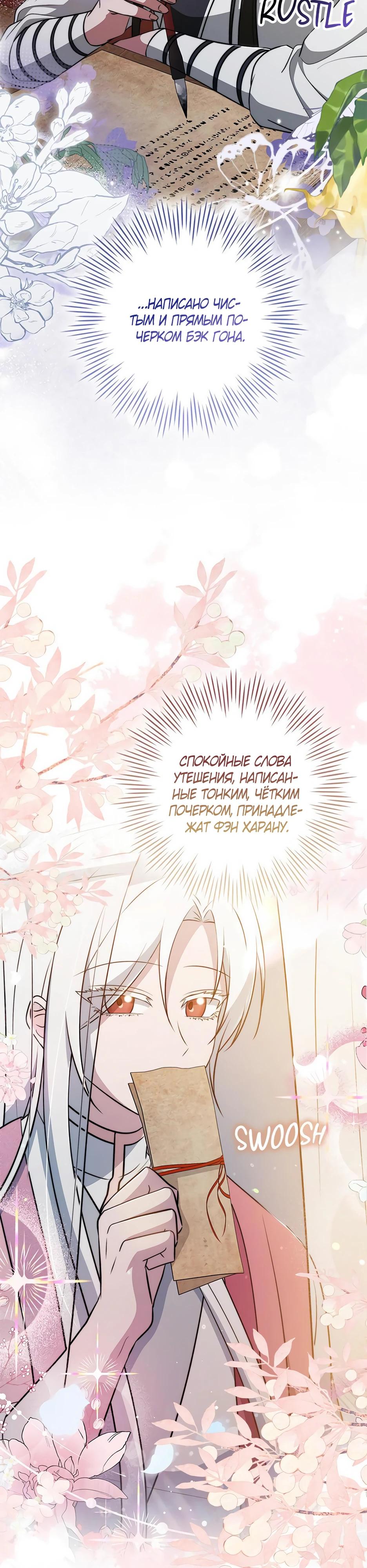 Глава 36 - страница 15