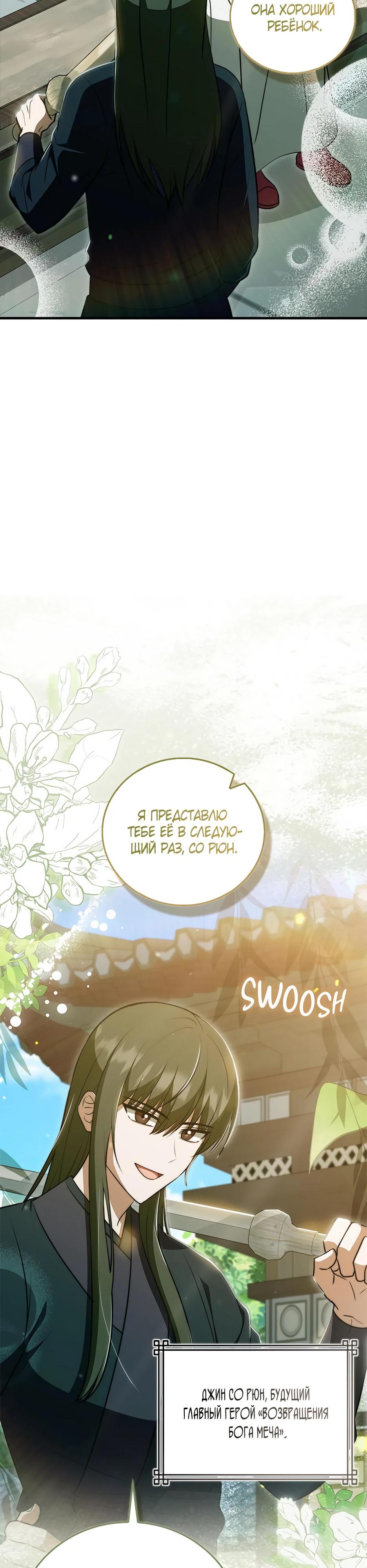 Глава 36 - страница 22