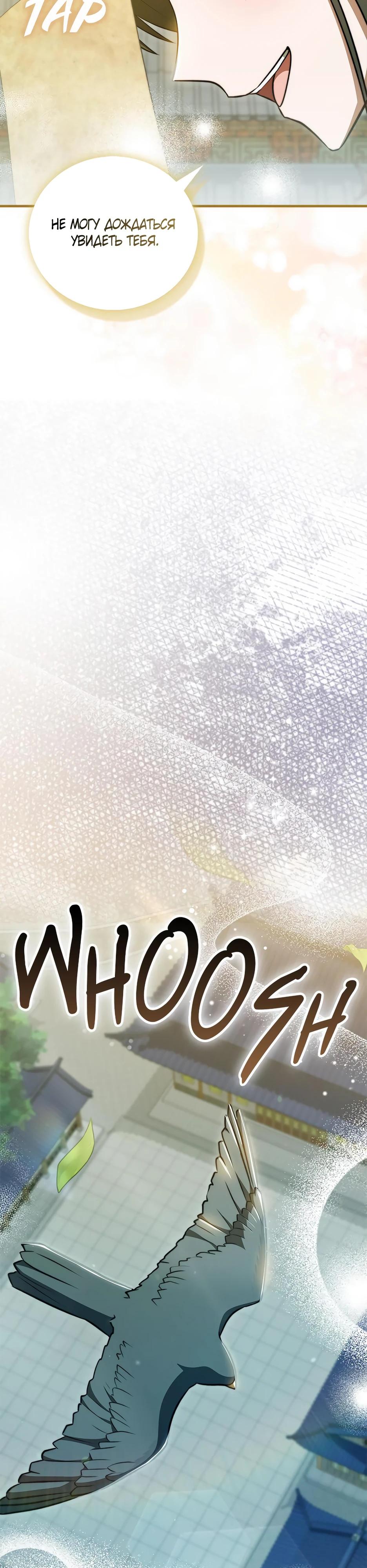 Глава 36 - страница 27