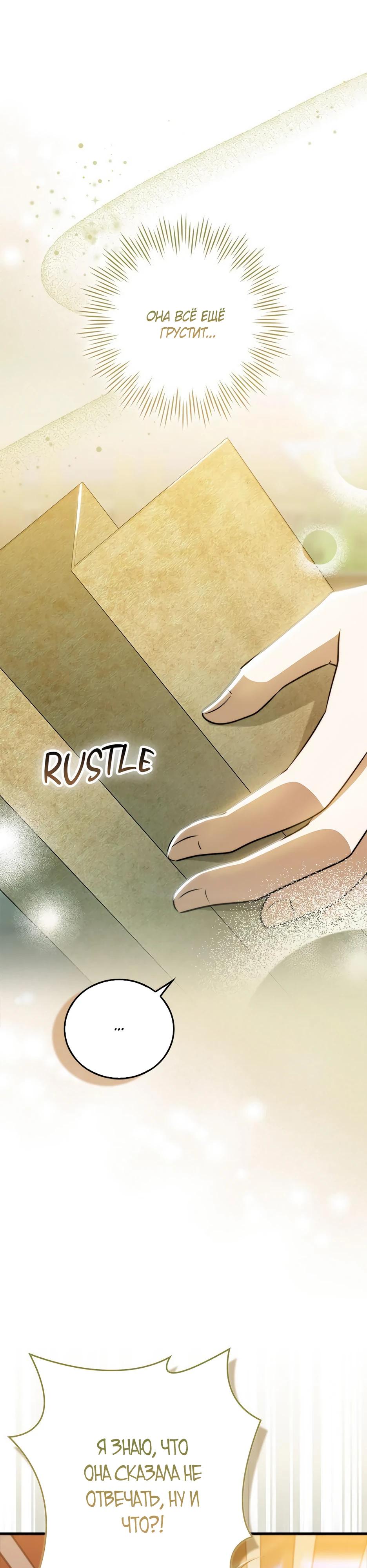 Глава 36 - страница 34