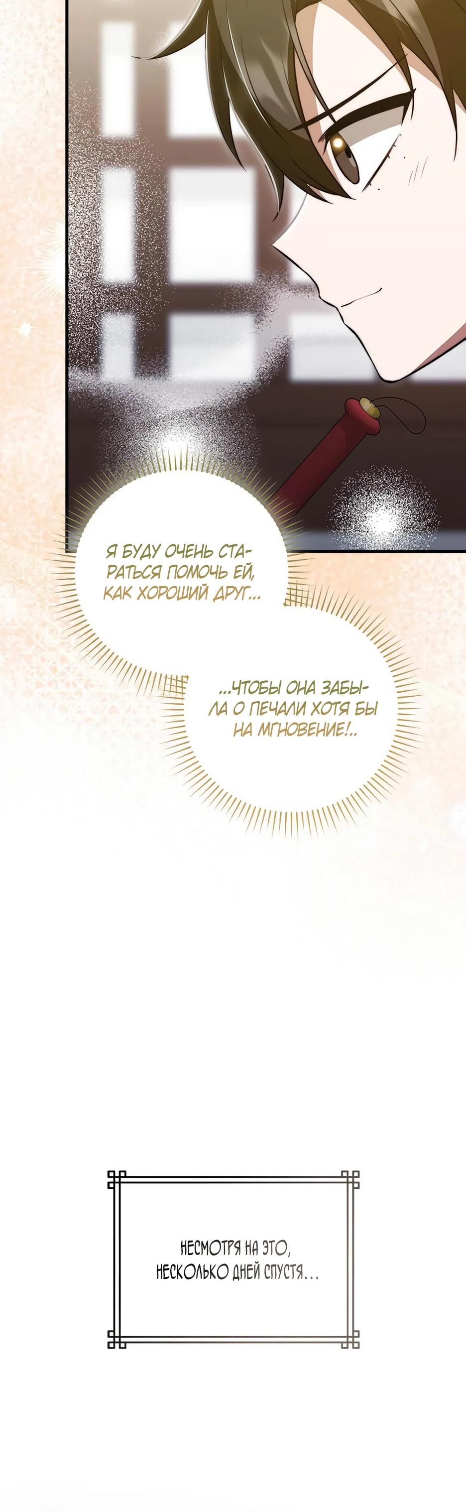 Глава 36 - страница 37