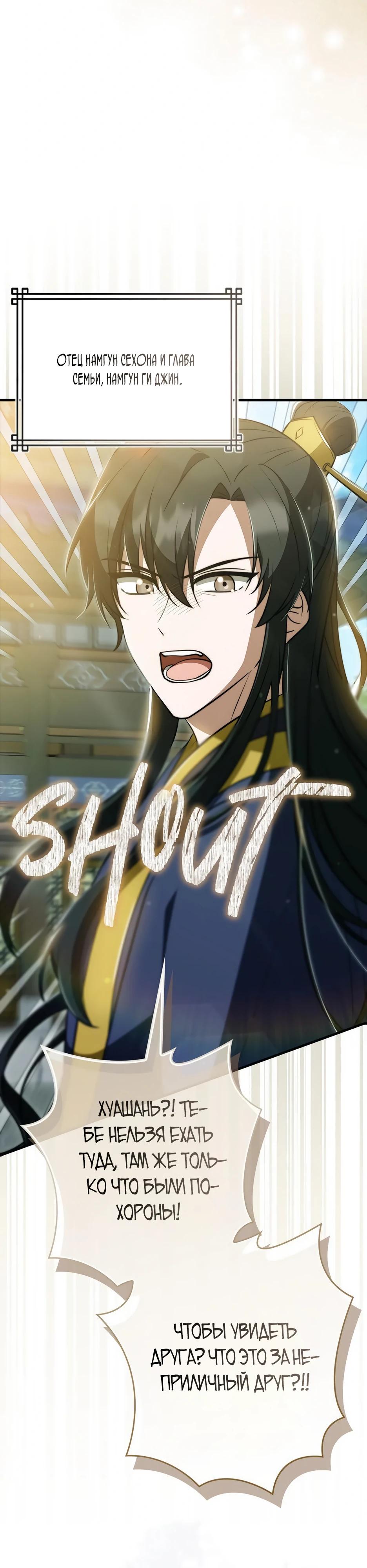 Глава 36 - страница 40